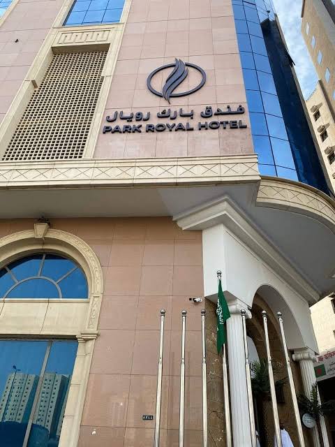 فندق بارك رويال مكة - صورة 1